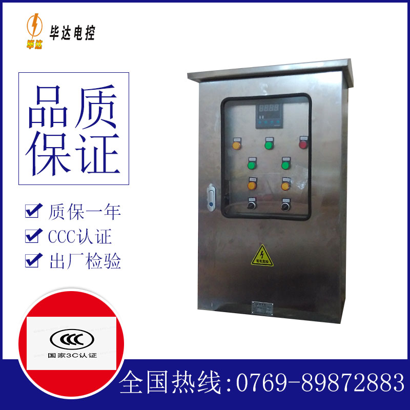 克什克腾路灯控制箱